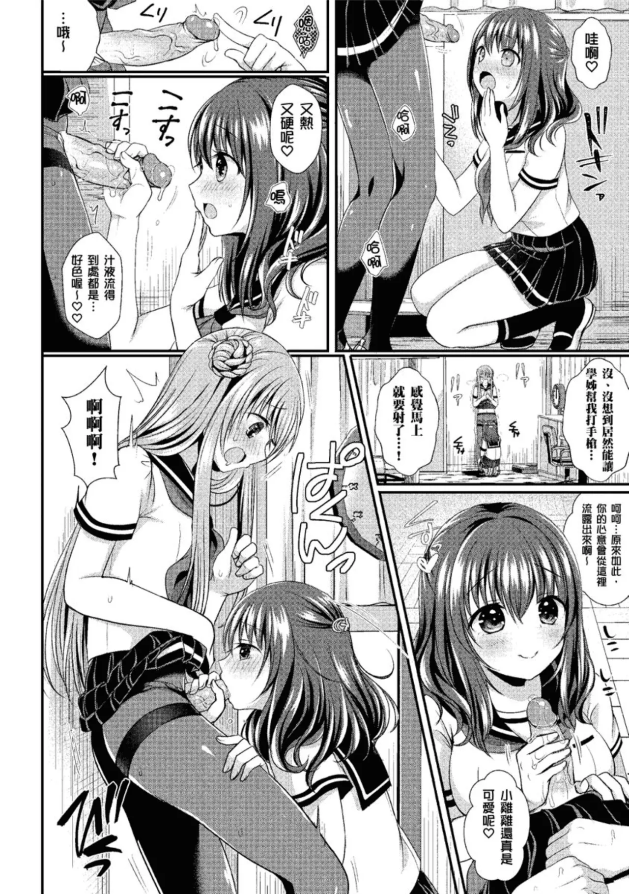 Strange Girl Tokusouban | 奇液女孩的多重慾宙 page 14 - inseki bandages hentai manga - read online free