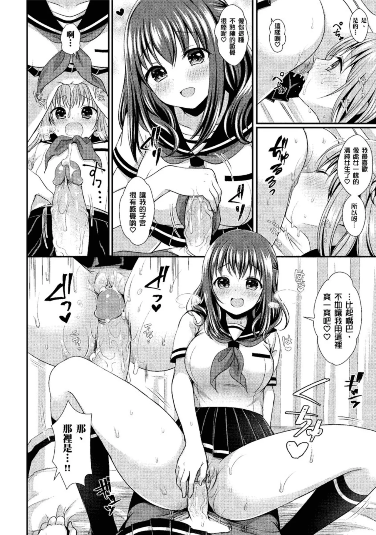 Strange Girl Tokusouban | 奇液女孩的多重慾宙 page 18 - inseki bandages hentai manga - read online free