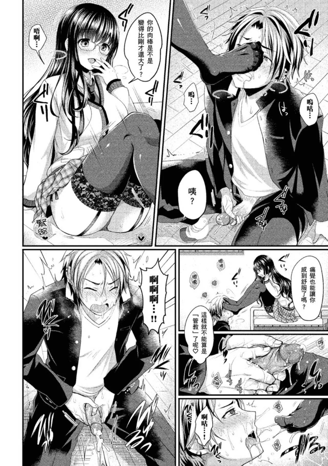 Strange Girl Tokusouban | 奇液女孩的多重慾宙 page 34 - inseki bandages hentai manga - read online free