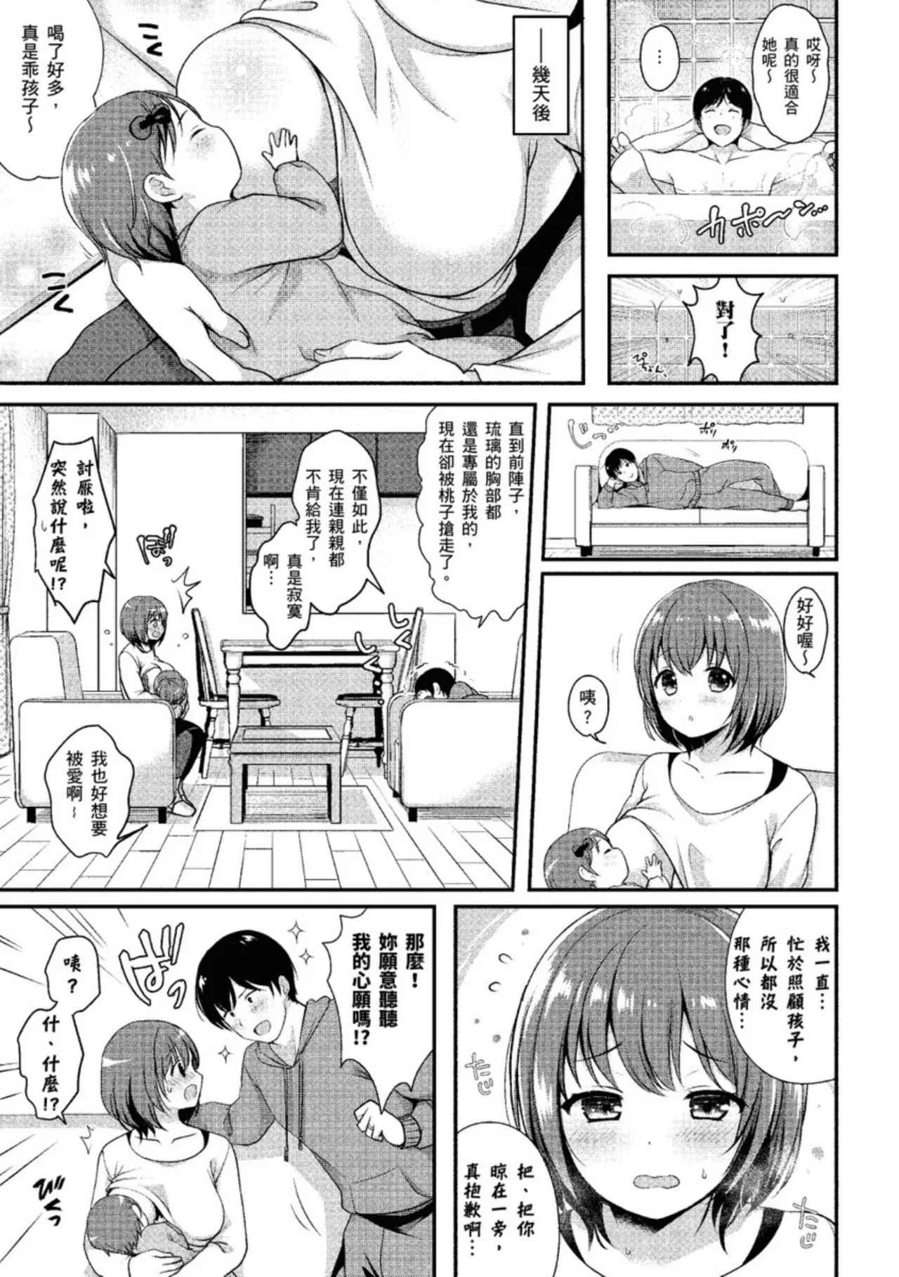 Strange Girl Tokusouban | 奇液女孩的多重慾宙 page 71 - inseki bandages hentai manga - read online free
