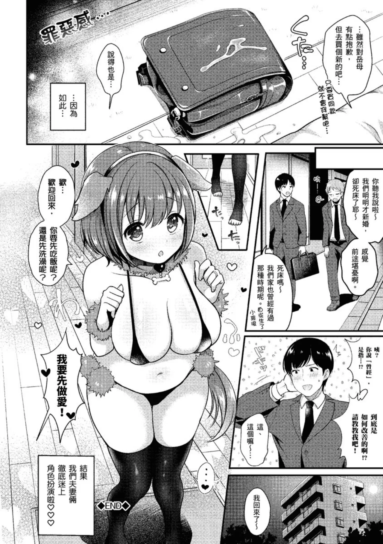 Strange Girl Tokusouban | 奇液女孩的多重慾宙 page 92 - inseki bandages hentai manga - read online free