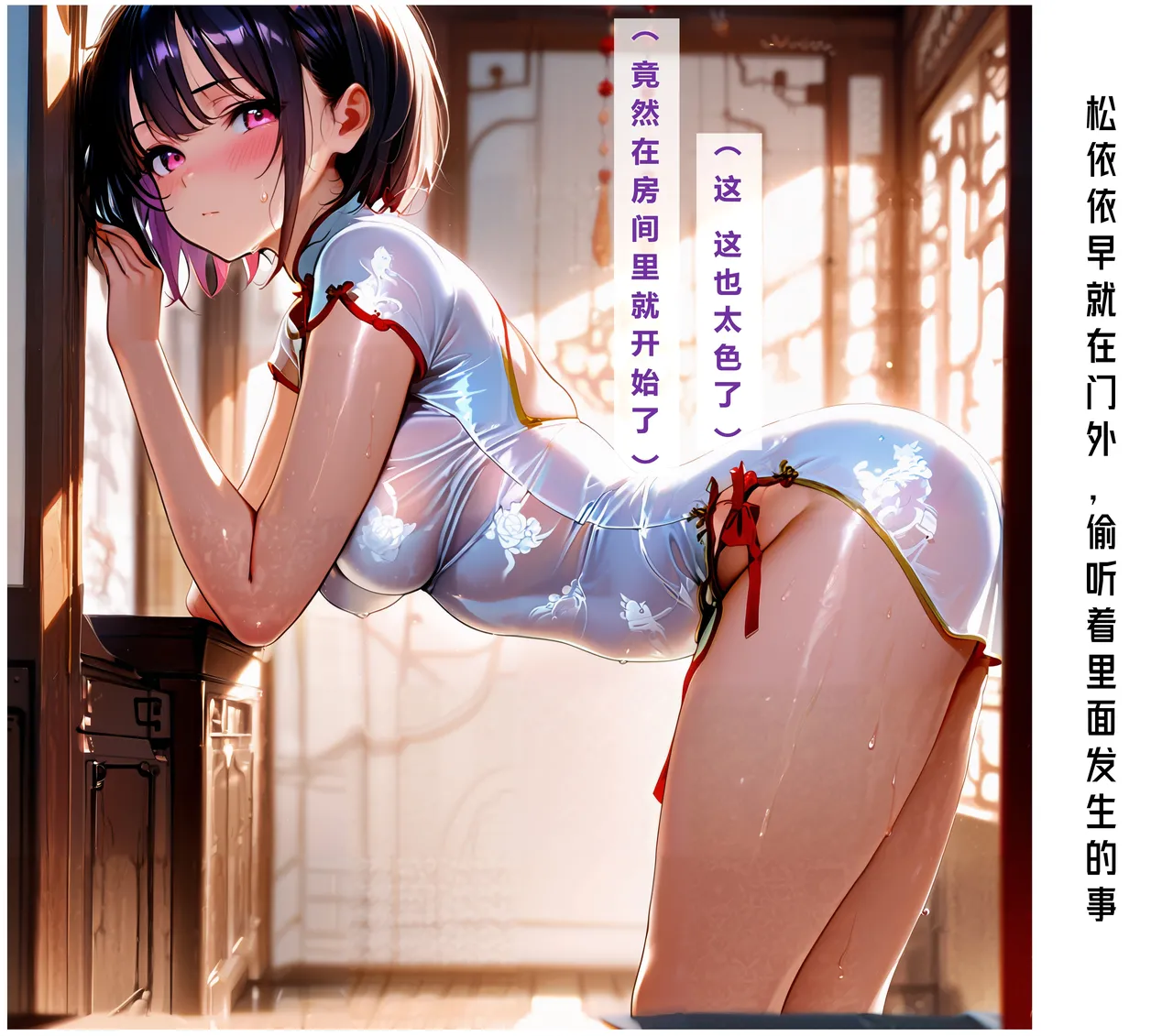 淫摩2 action-star - Page 2