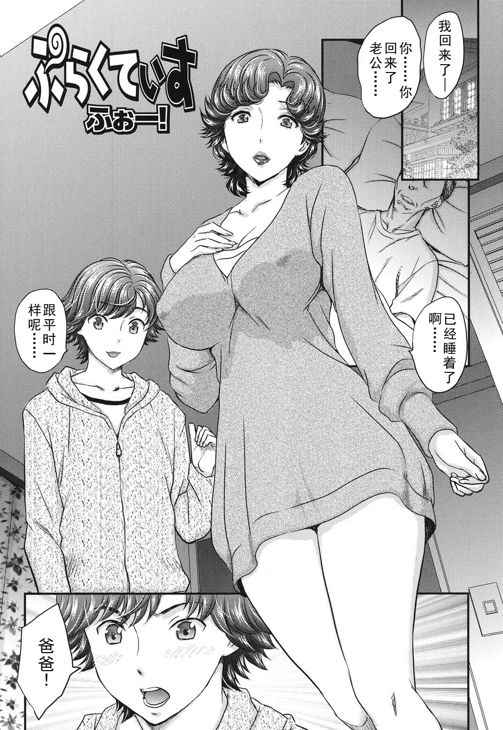 Practice Ch. 1-4 page 55 - milf virginity hentai manga - read online free
