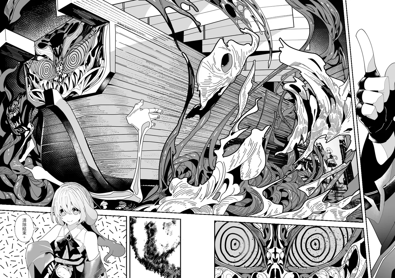 REVERCORE 超常事件簿 page 41 - read online free