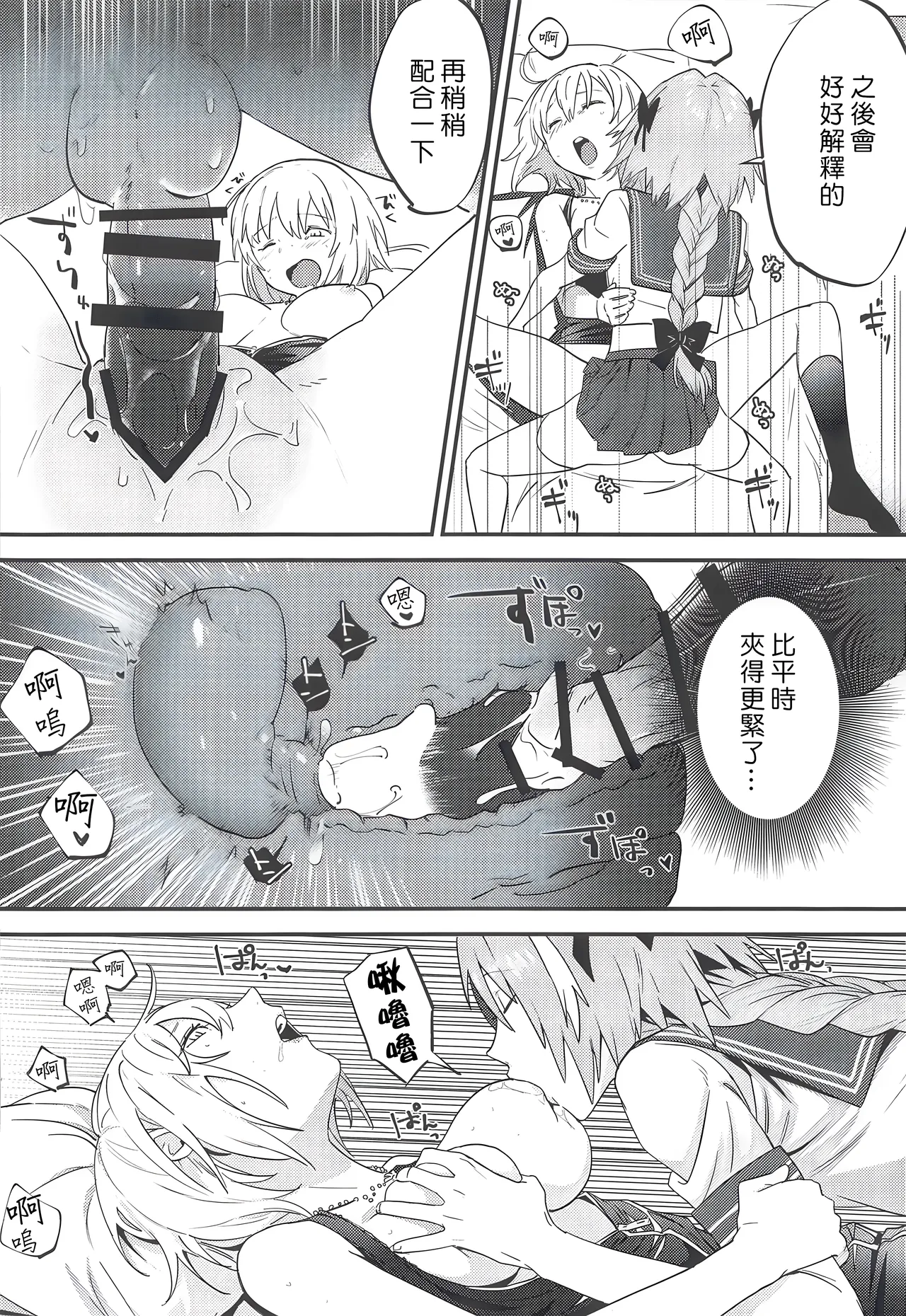 Jeanne Alter to Futari no Astolfo | 貞德・Alter與兩個阿斯托爾福 page 33 featuring astolfo fate grand order parody - mmf threesome group hentai manga - read online free