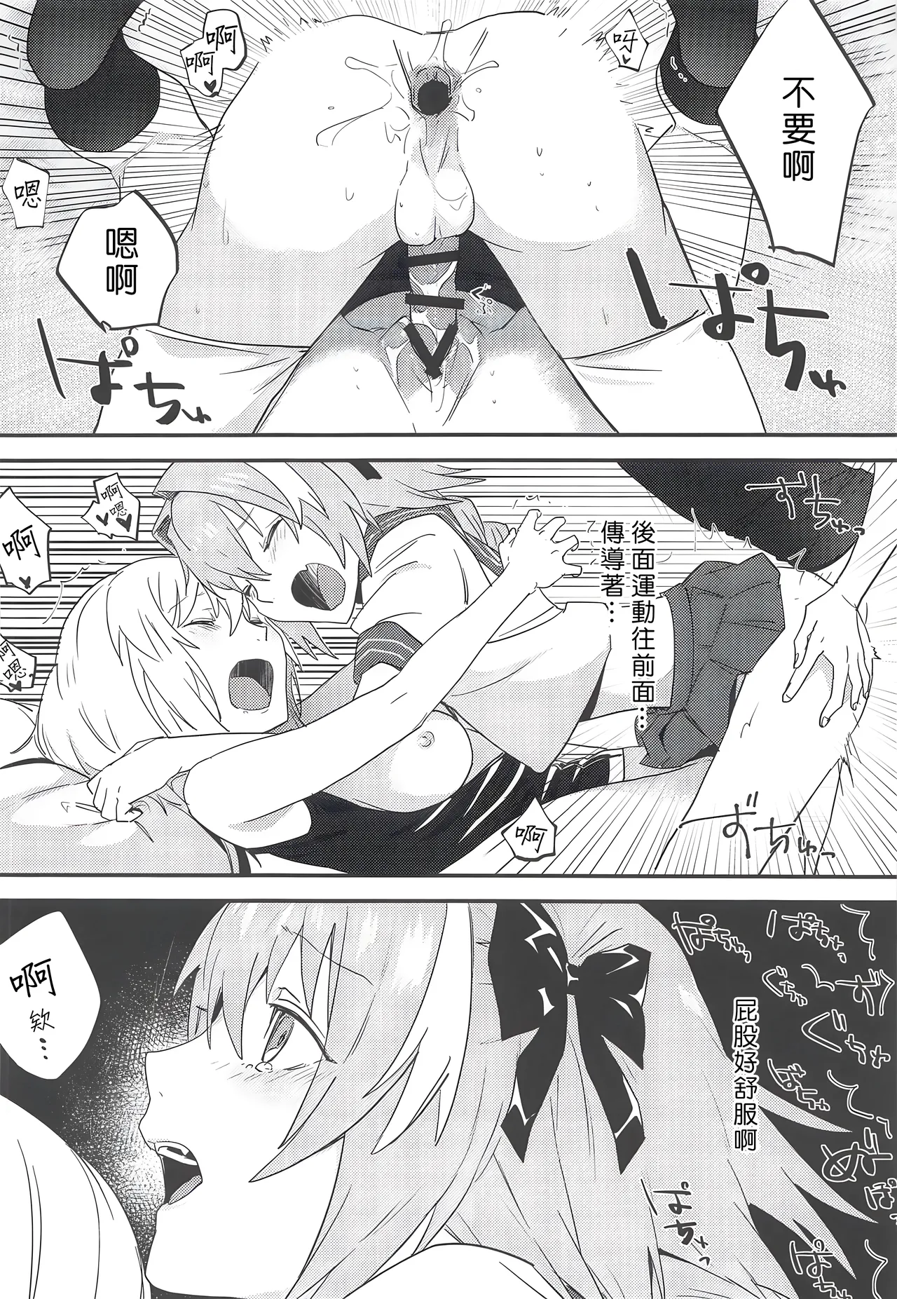 Jeanne Alter to Futari no Astolfo | 貞德・Alter與兩個阿斯托爾福 page 37 featuring astolfo fate grand order parody - mmf threesome group hentai manga - read online free