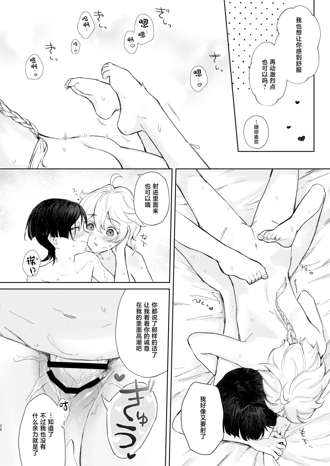 Page 27 of just me?