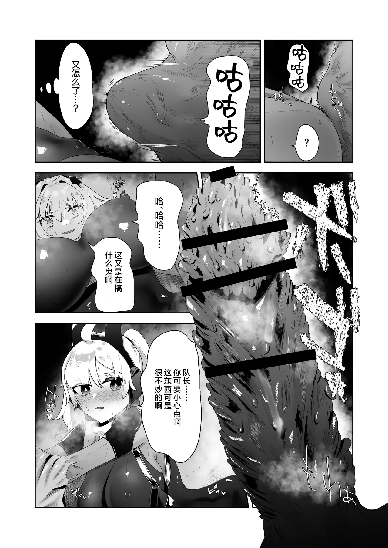 Ikanishite Kanojo-tachi wa Haramibukuro to Natta no ka? page 16 original parody - big breasts pregnant hentai manga - read online free