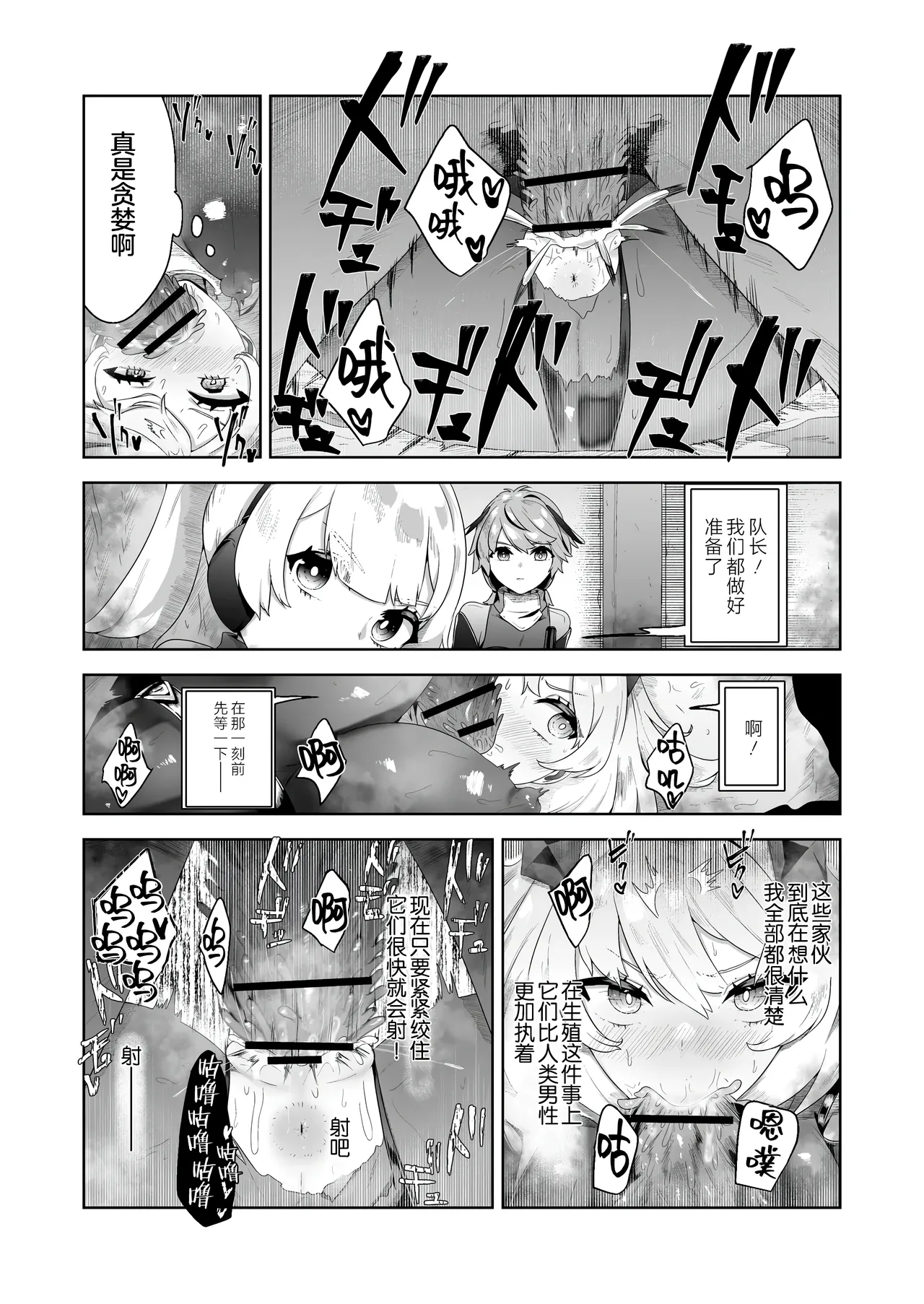 Ikanishite Kanojo-tachi wa Haramibukuro to Natta no ka? page 37 original parody - big breasts pregnant hentai manga - read online free