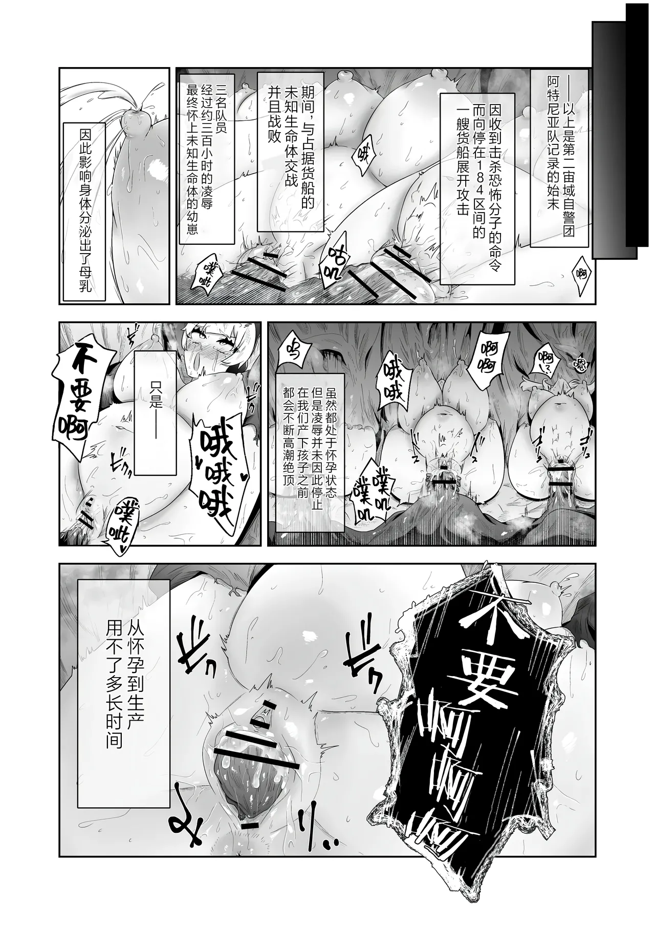 Ikanishite Kanojo-tachi wa Haramibukuro to Natta no ka? page 59 original parody - big breasts pregnant hentai manga - read online free