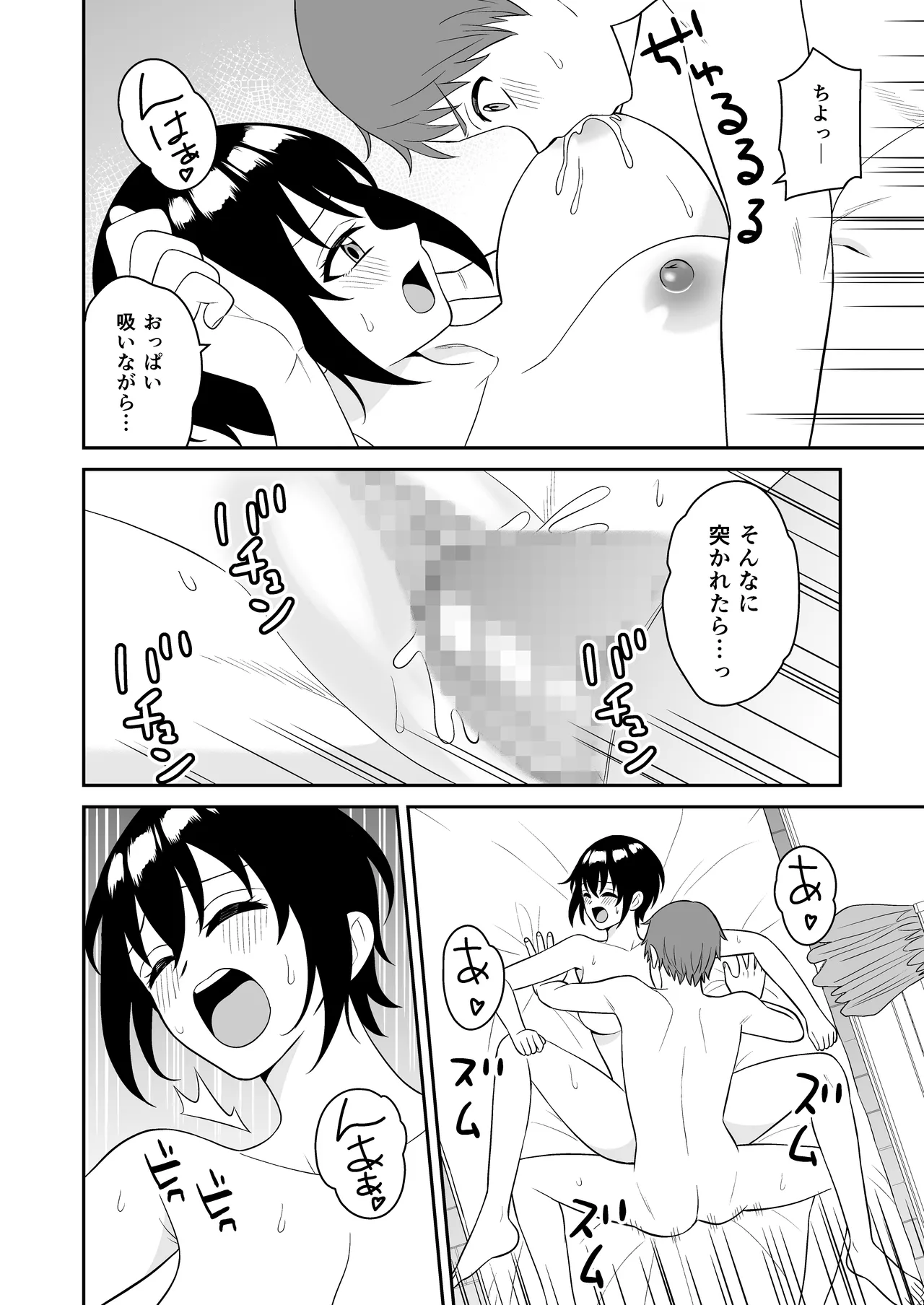 Boyish Osananajimi ga Bonyuu o Daseru You ni Natta node Ippai Suwasete Moratta page 33 original parody - big breasts schoolgirl uniform hentai manga - read online free