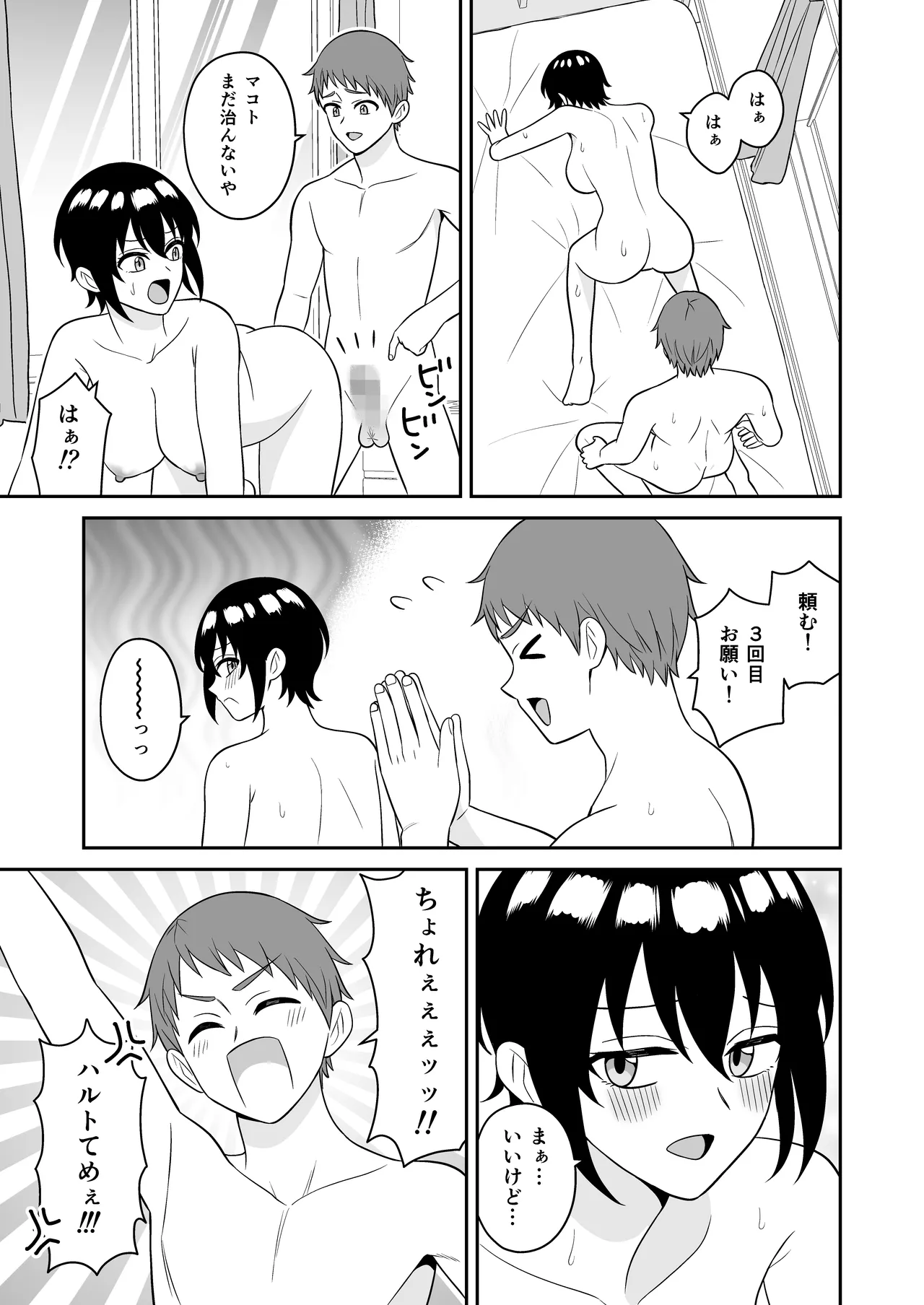 Boyish Osananajimi ga Bonyuu o Daseru You ni Natta node Ippai Suwasete Moratta page 42 original parody - big breasts schoolgirl uniform hentai manga - read online free