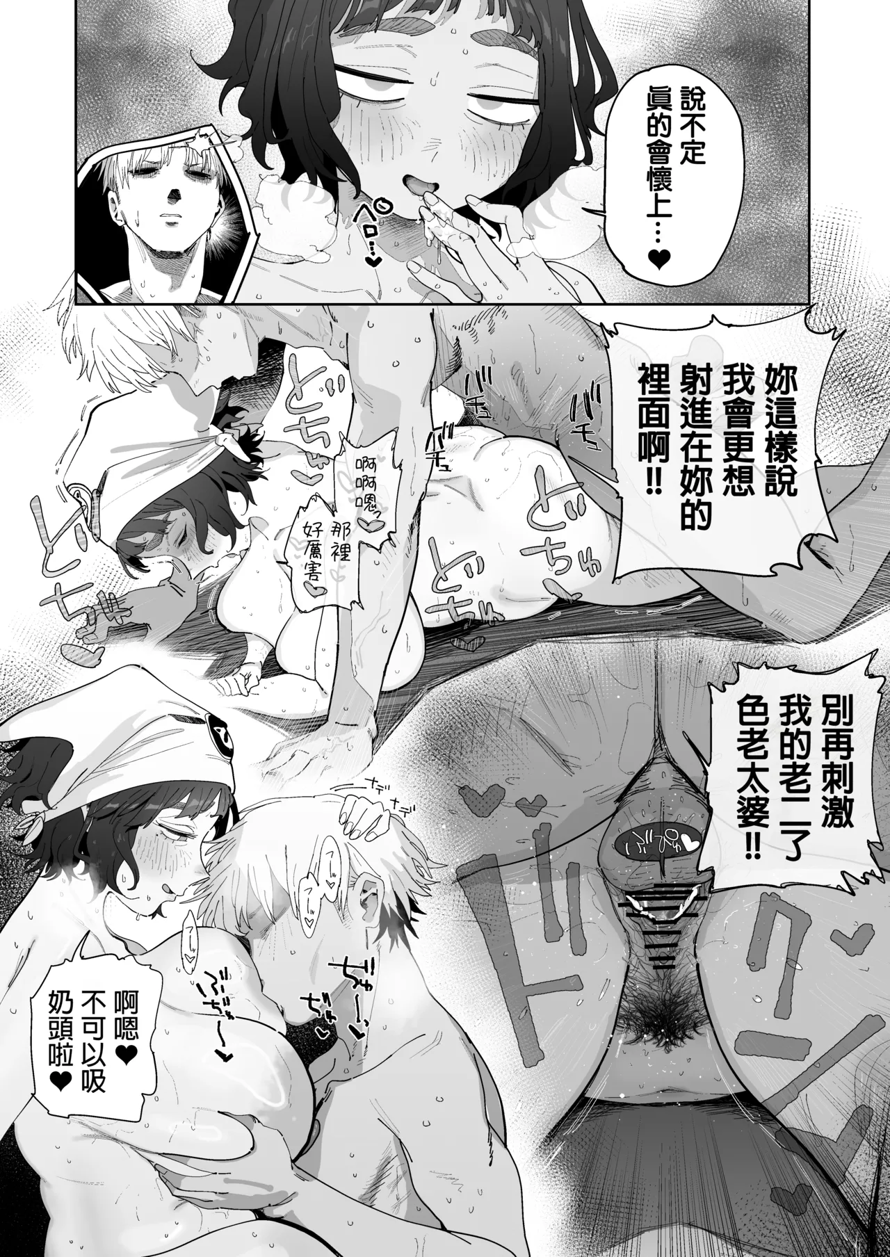 Nuki Ari Houmon Panya no Ero Oba-san | 开行动面包车提供特别服务的阿姨 - Page 22
