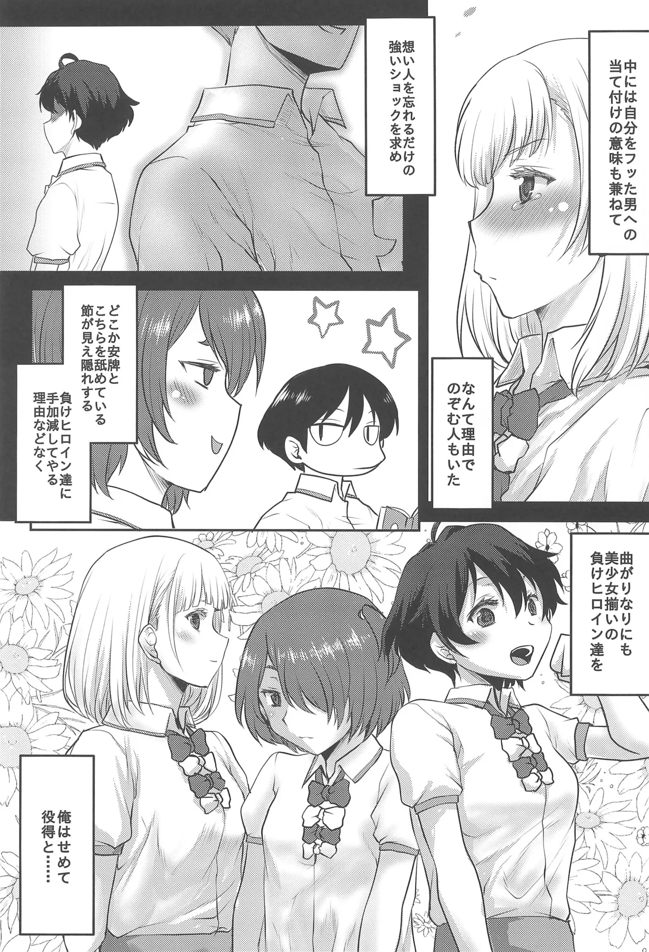 Omodume BOX 54 - Page 9