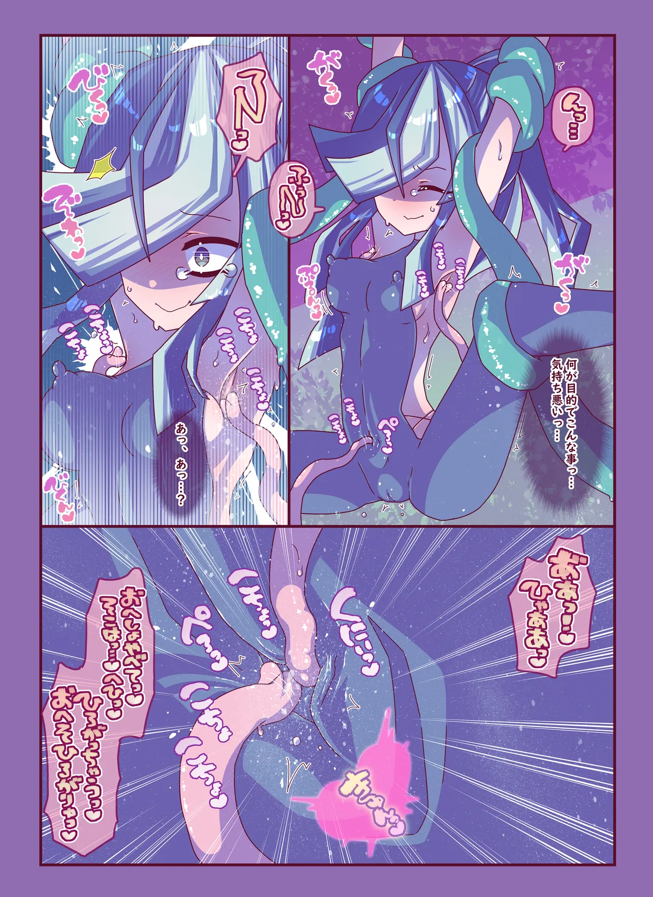 [Kakuran Operetta] Zassou Kari-chan 2nin Ko-cho Pero Kusuguri Haiboku - Page 5