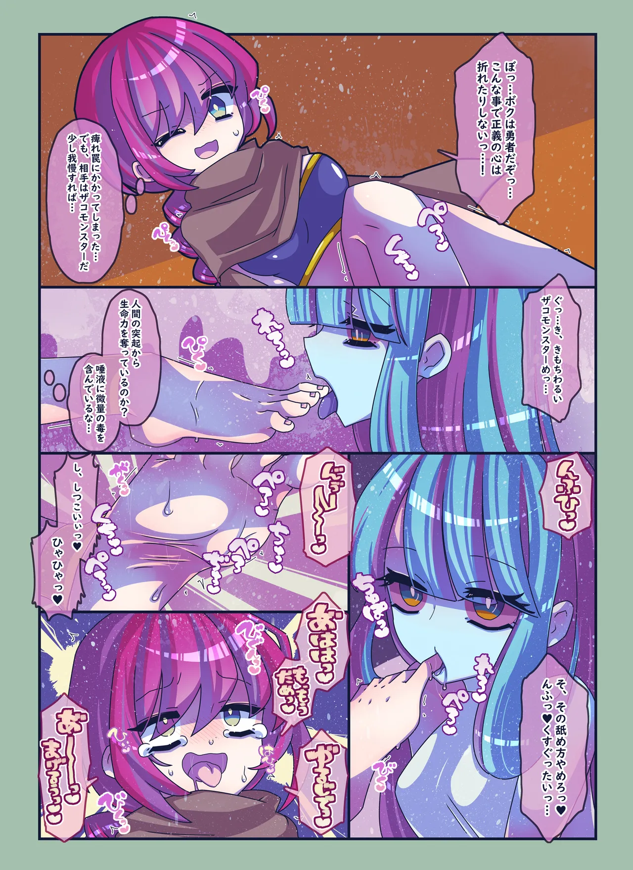 Kenzen! Ko-cho Pero Comic 3 - Page 15