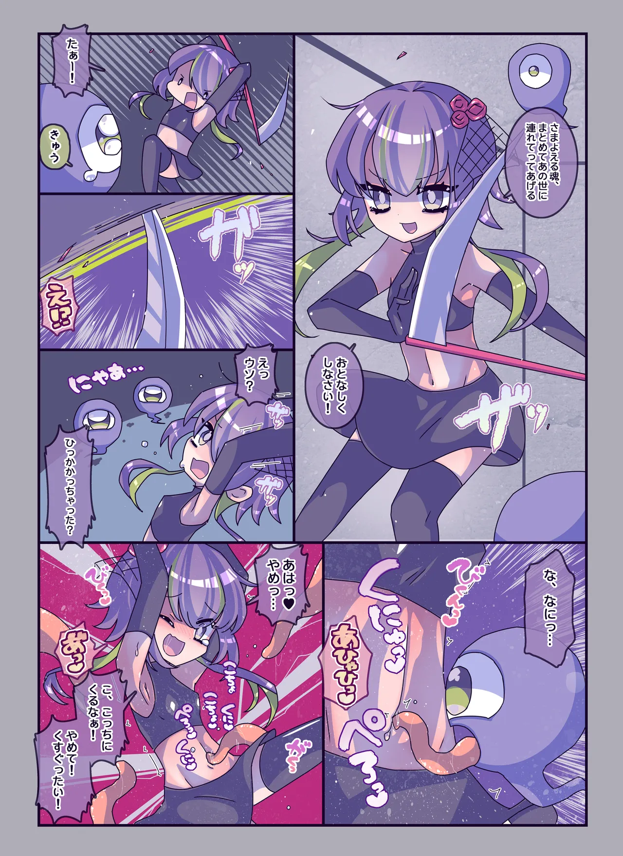 Kenzen! Ko-cho Pero Comic 3 - Page 18