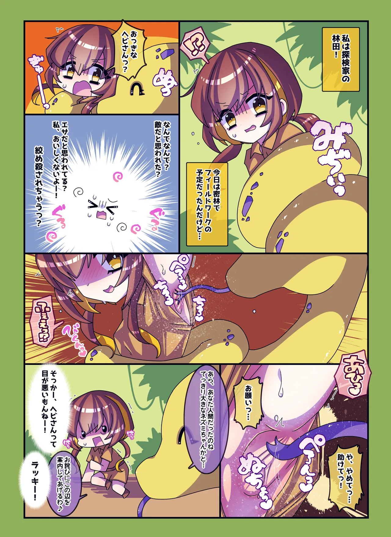 Kenzen! Ko-cho Pero Comic 4 - Page 21