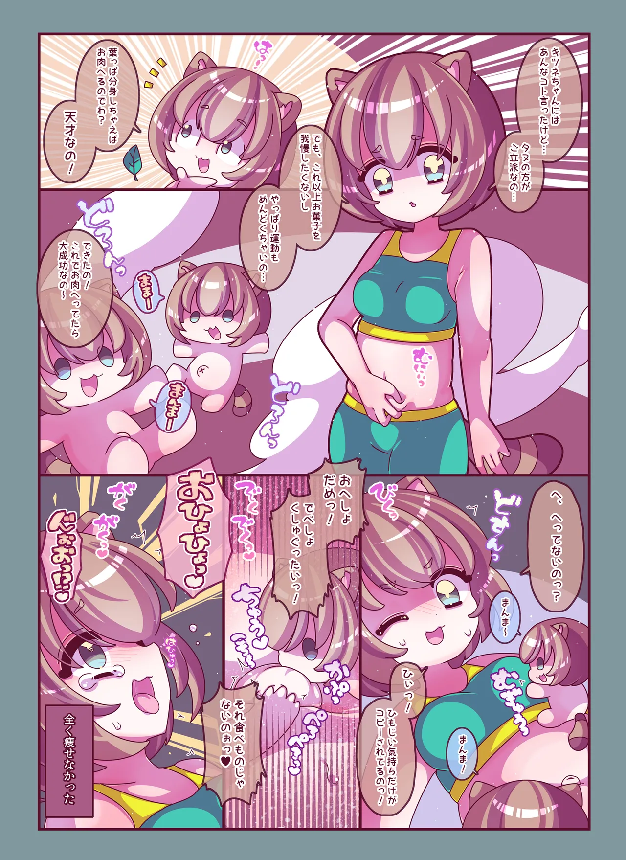 Kenzen! Ko-cho Pero Comic 4 - Page 24