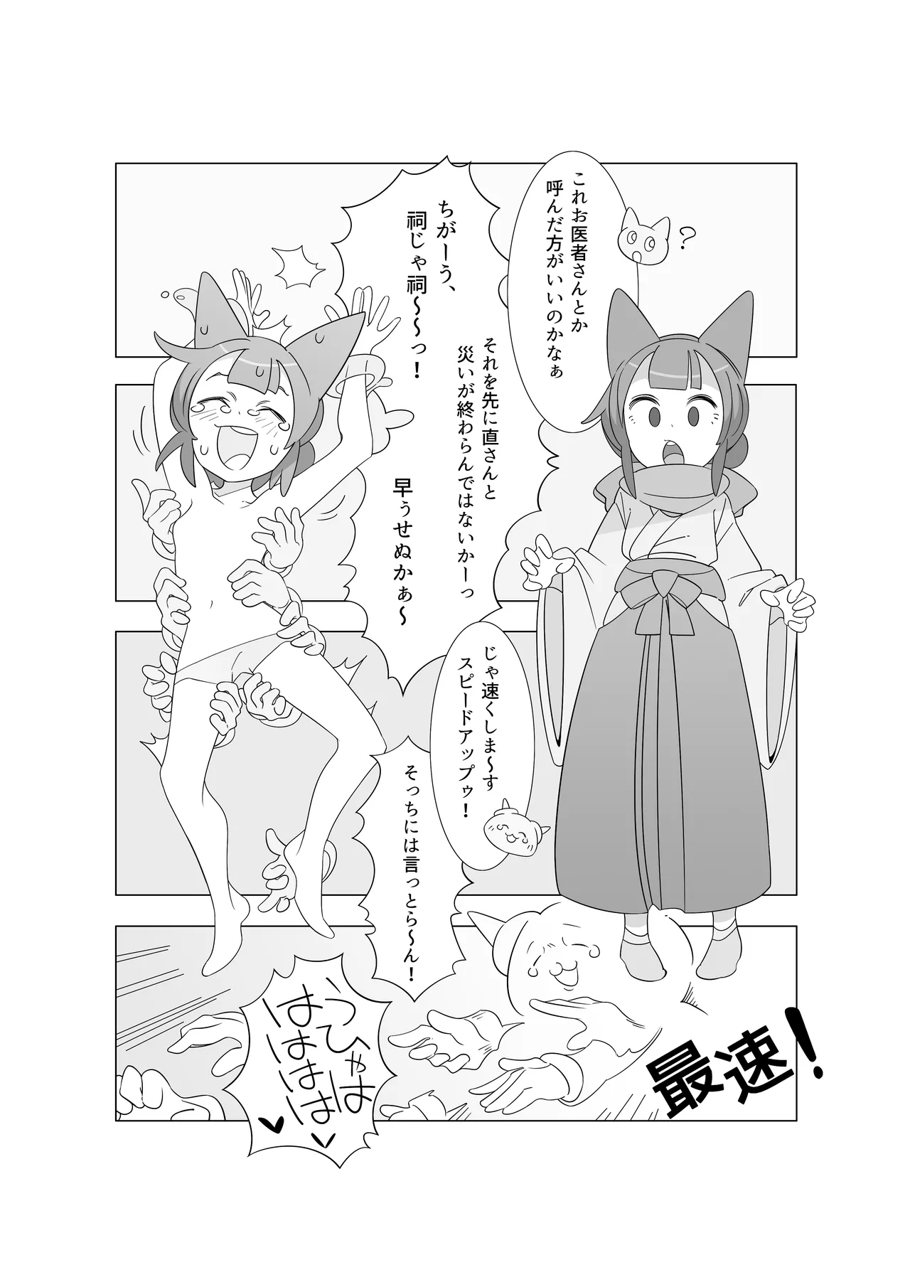 Wazawai Astral Trip page 11 original parody - tickling kemonomimi hentai manga - read online free