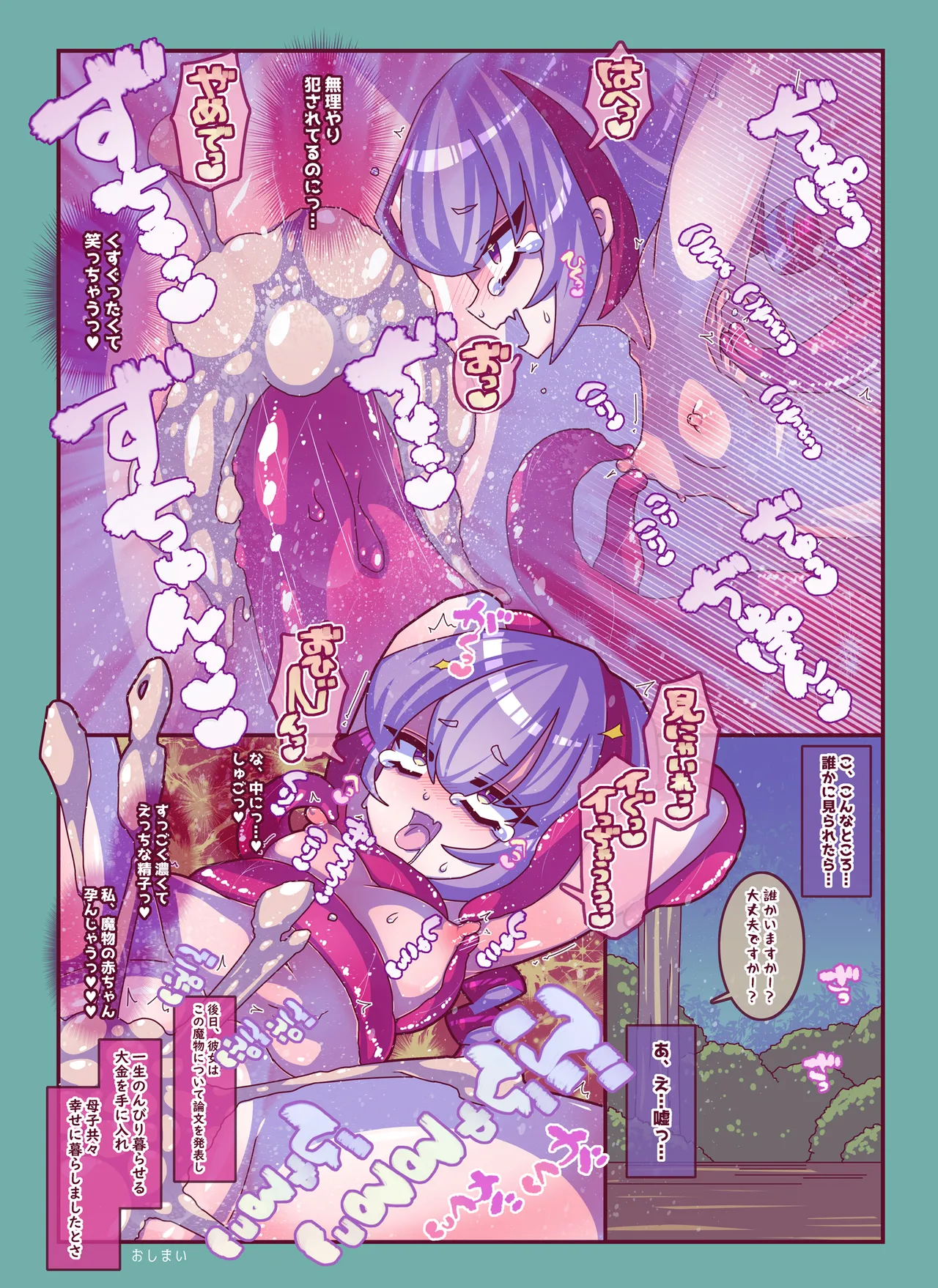 Short Short Kusuguri Sukebe - Page 12