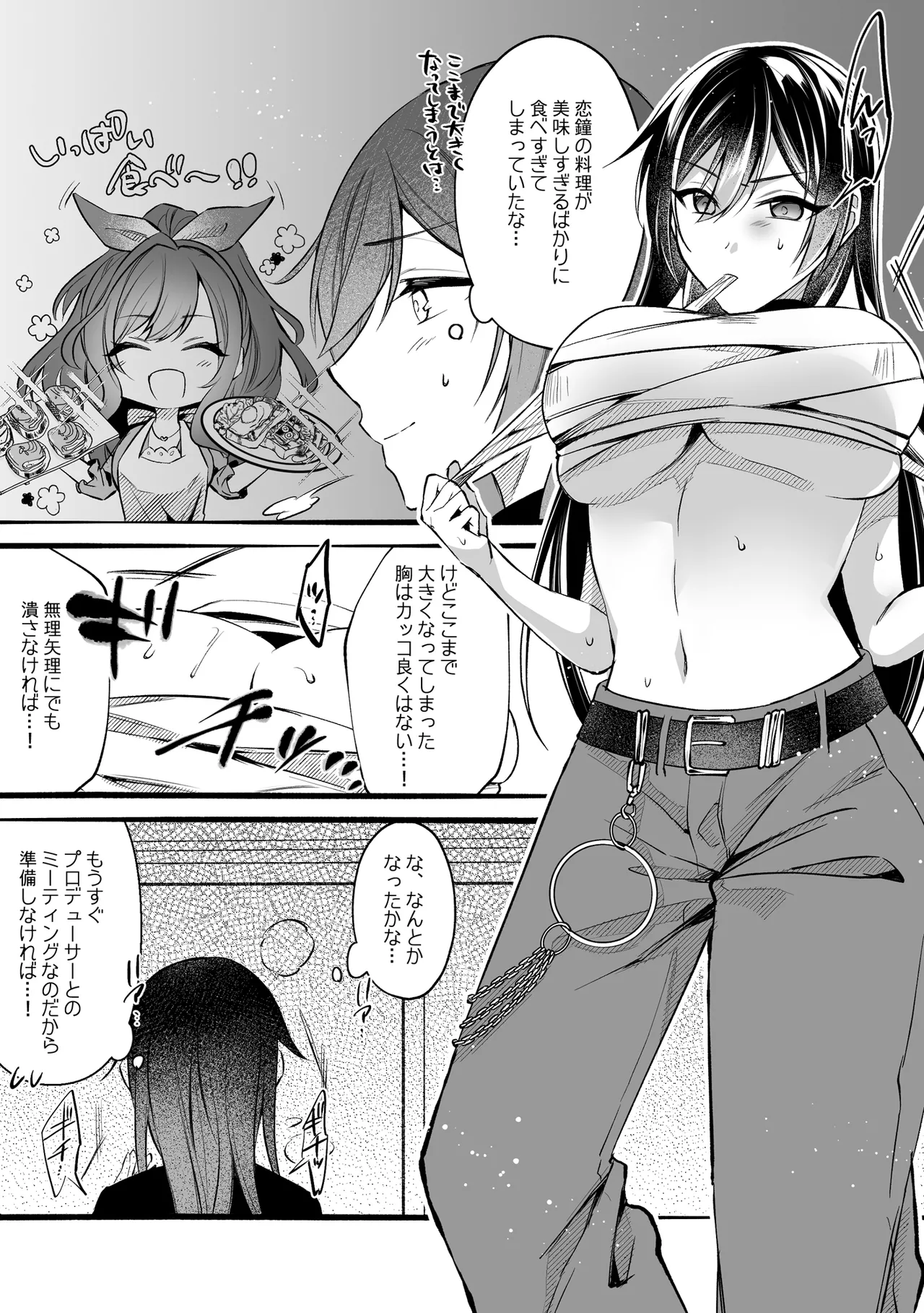 Seiyoku page 32 the idolmaster parody - big breasts group hentai manga - read online free