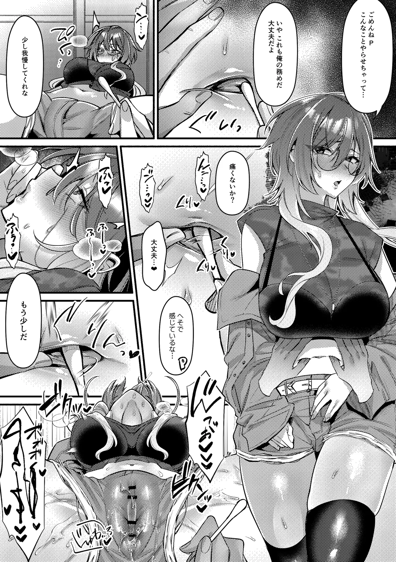 Seiyoku page 41 the idolmaster parody - big breasts group hentai manga - read online free
