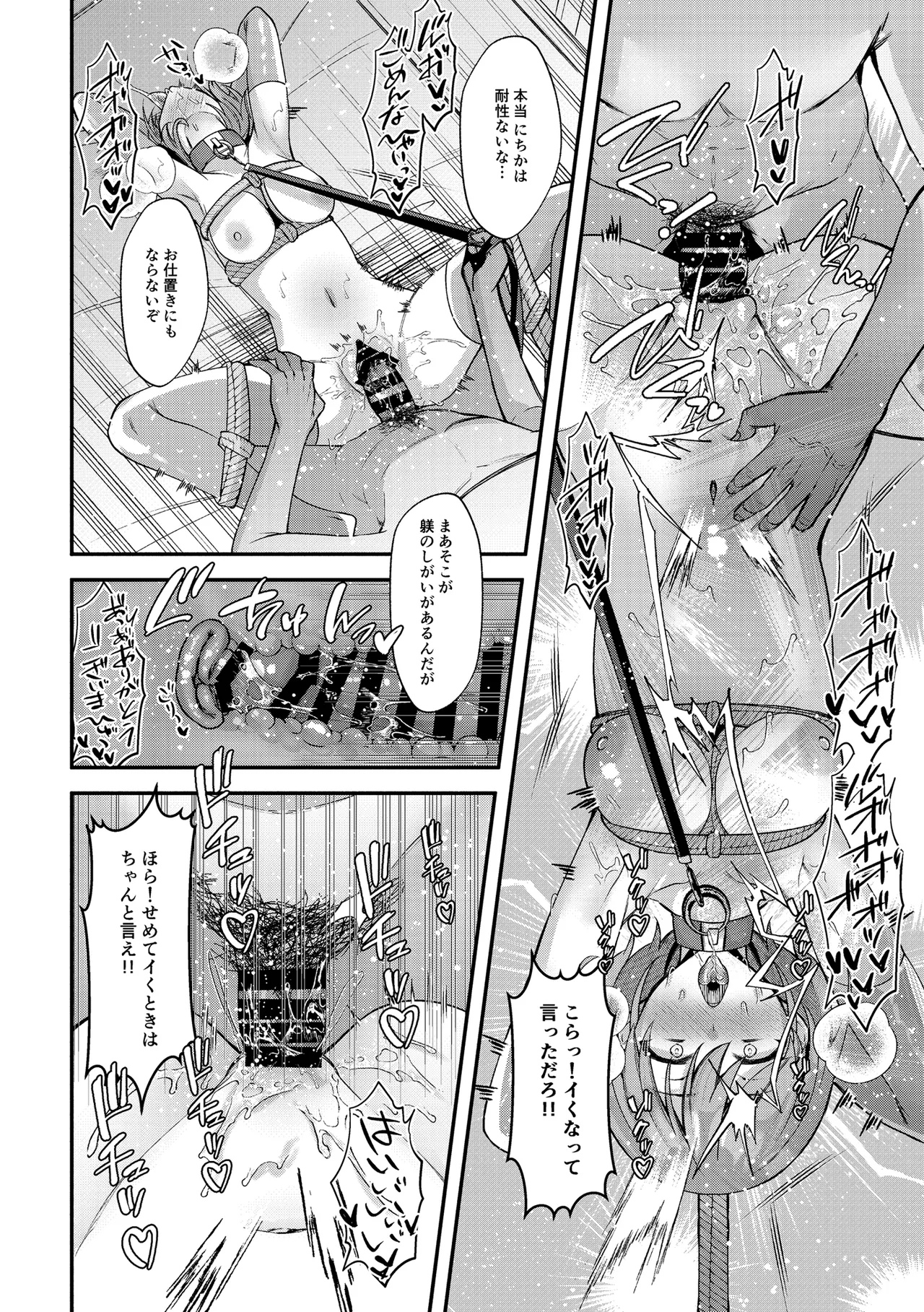 Seiyoku - Page 56