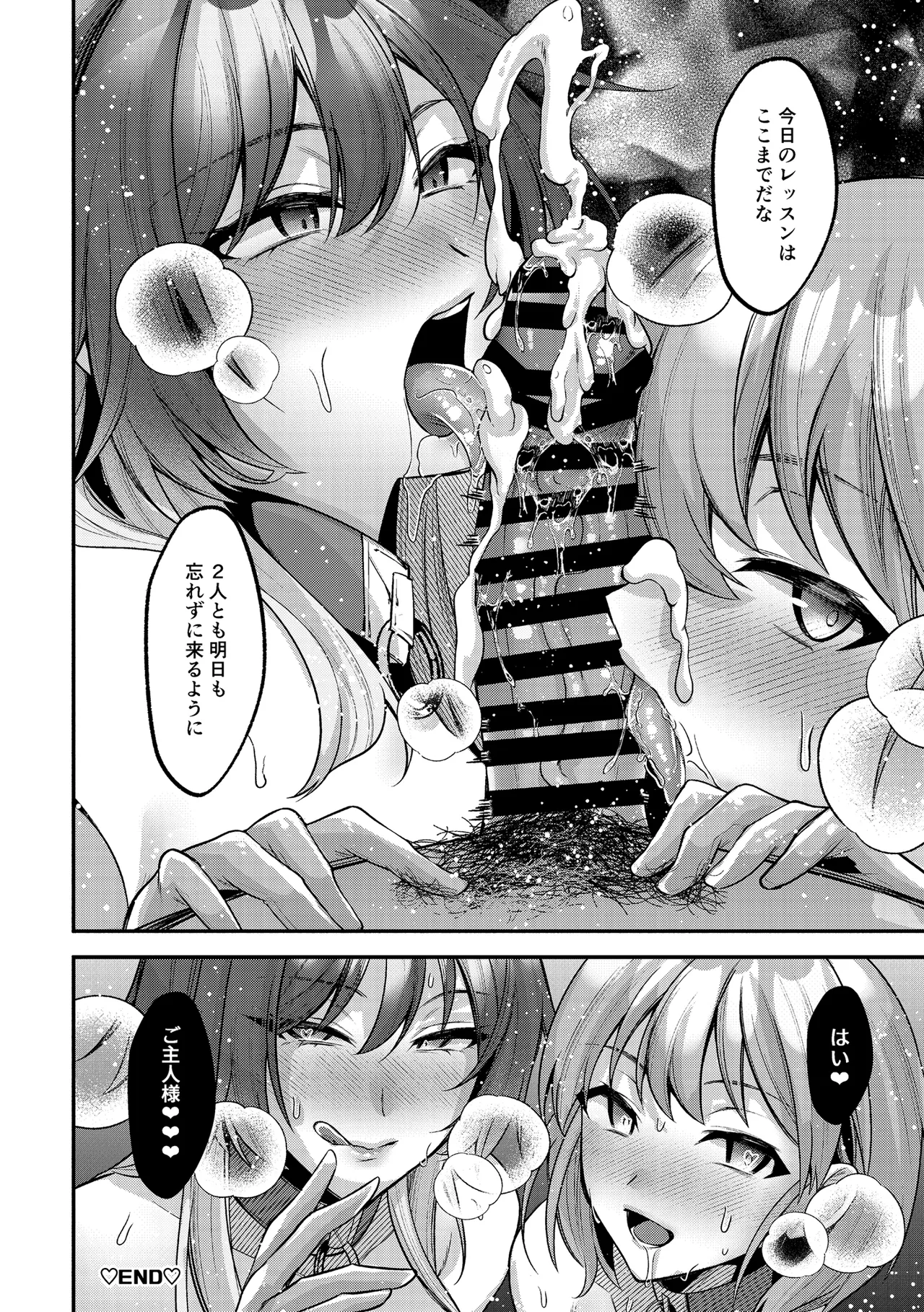 Seiyoku page 58 the idolmaster parody - big breasts group hentai manga - read online free
