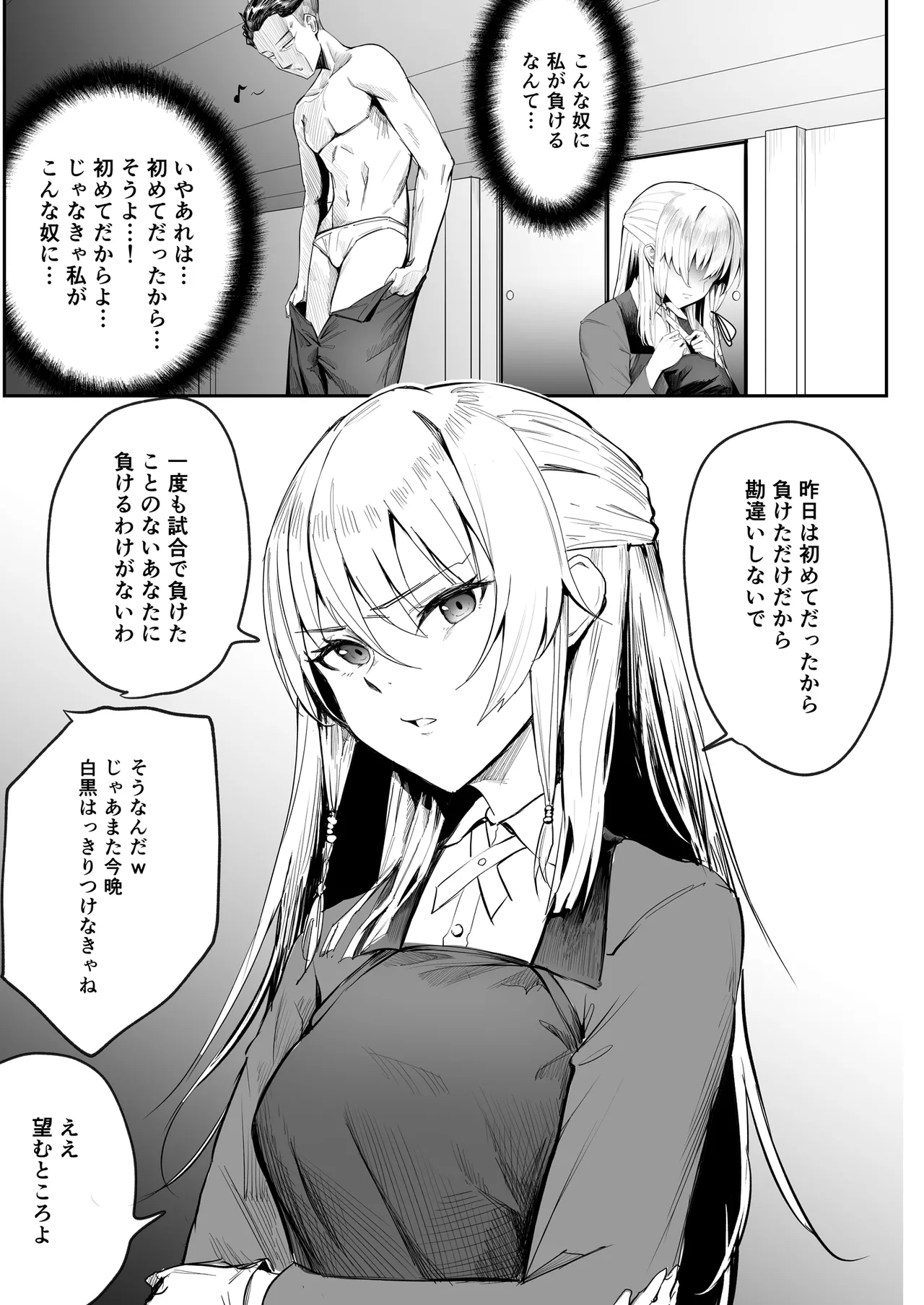 Namaiki na Musumetachi O Wakaraseru page 34 original parody - big breasts schoolgirl uniform hentai manga - read online free