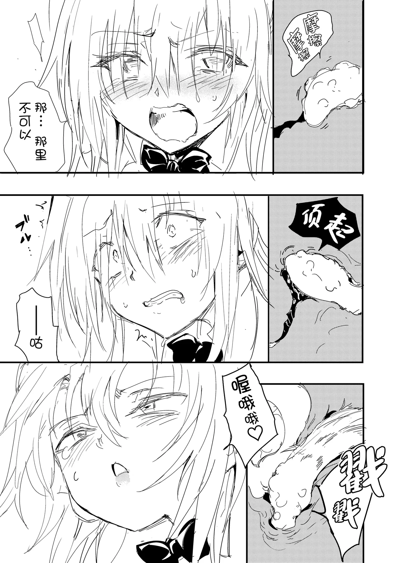 Nyurunyuru wa Kirai desu | 滑溜溜的最讨厌了 page 16 featuring golden darkness to love-ru parody - schoolgirl uniform tentacles hentai manga - read online free