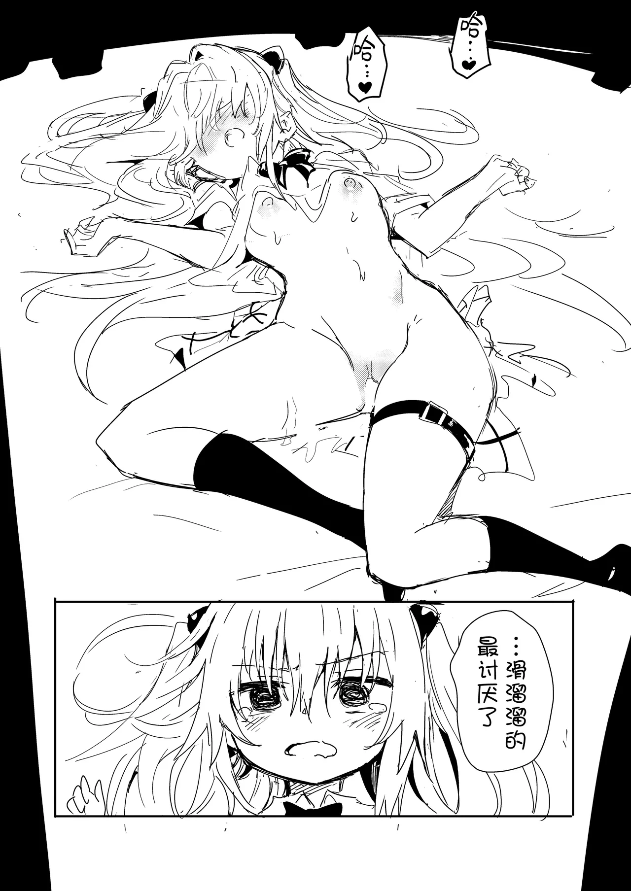 Nyurunyuru wa Kirai desu | 滑溜溜的最讨厌了 page 23 featuring golden darkness to love-ru parody - schoolgirl uniform tentacles hentai manga - read online free