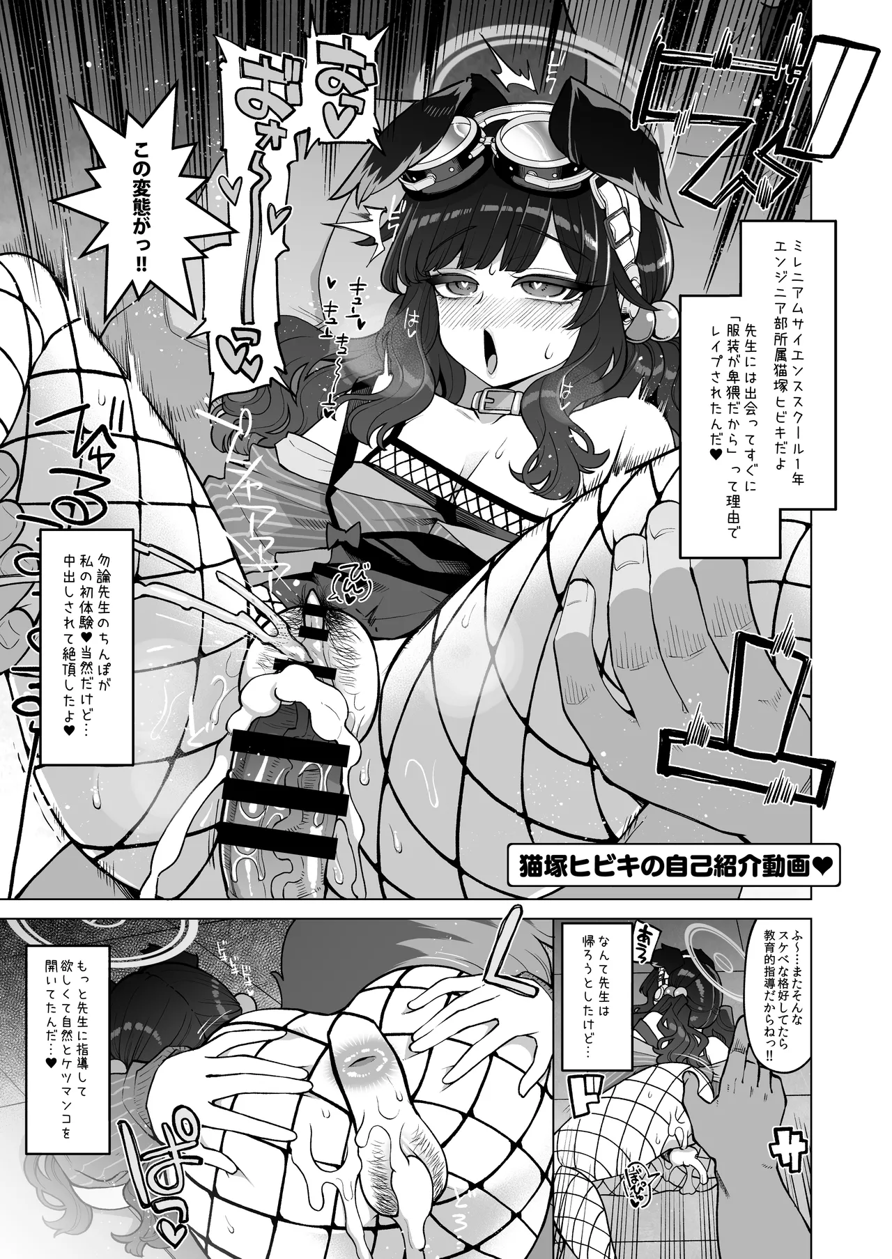 Tsukatsuki Rio Kanzen Choukyou Manual - Page 20