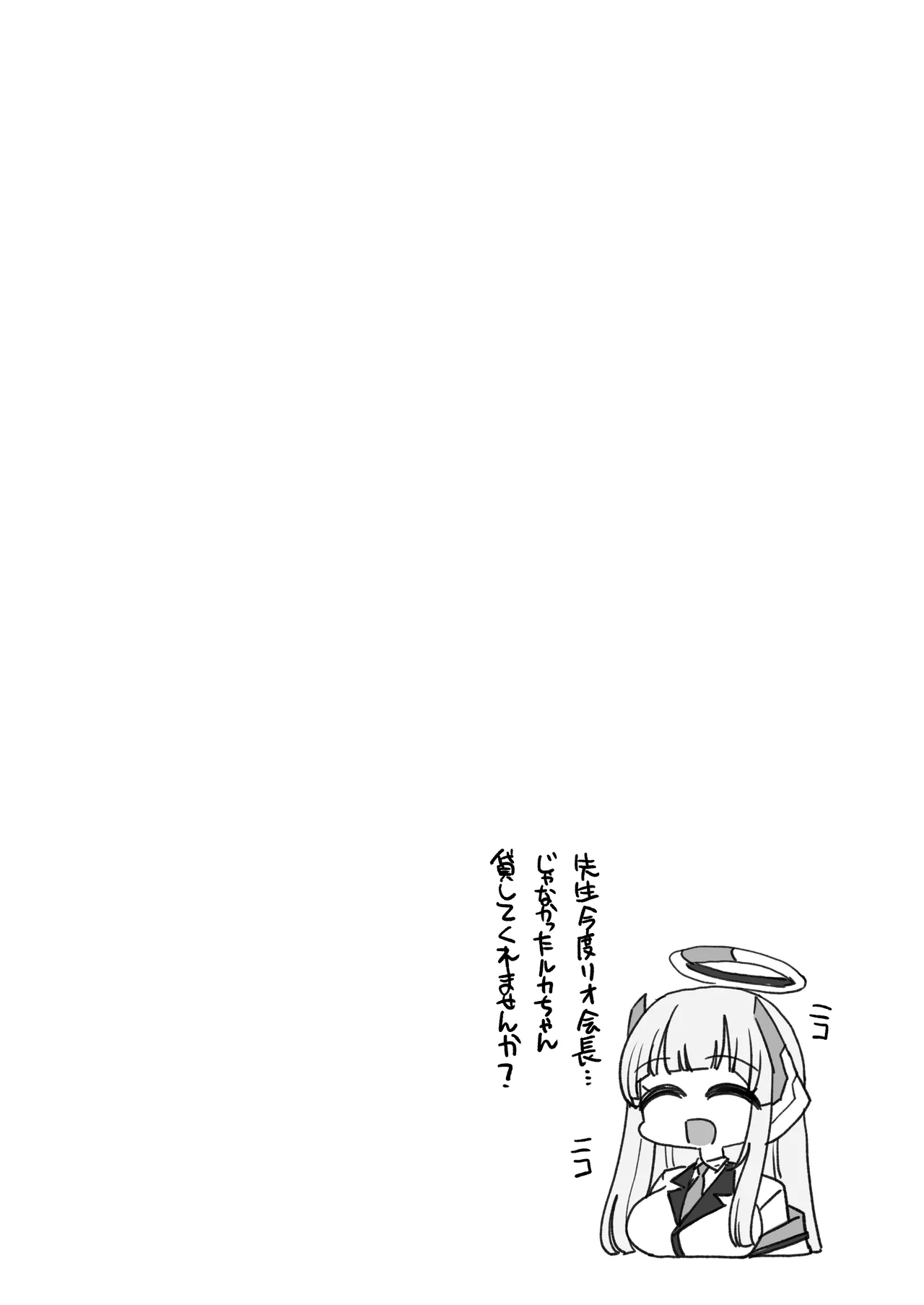 Tsukatsuki Rio Kanzen Choukyou Manual - Page 32