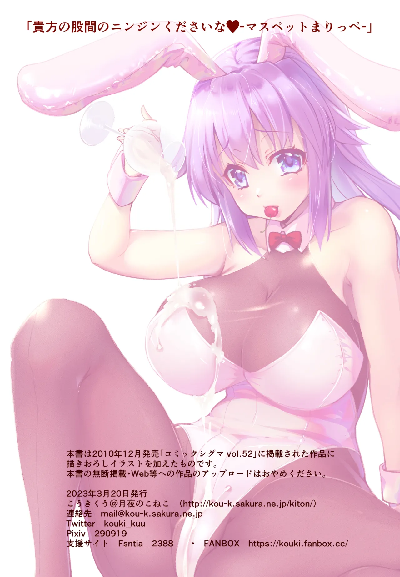 Anata no Kokan no Ninjin Kudasai na page 45 original parody - big breasts bodystocking hentai manga - read online free