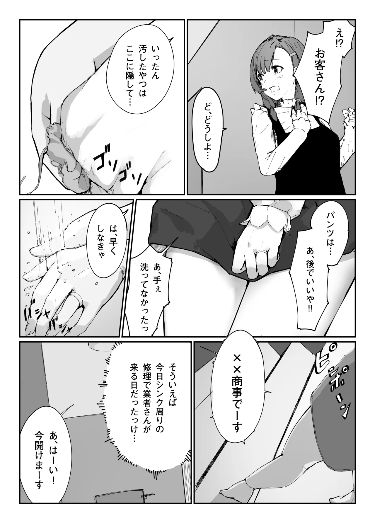 Distorted.〜Saenai Ojisan wa Itoshi Hitodzuma o Ubatte Mainichi Tanetsuke Shitagatteru〜 page 12 original parody - netorare dilf hentai manga - read online free