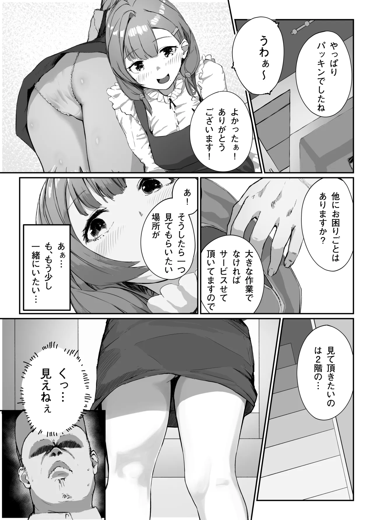 Page 20 of Distorted.〜Saenai Ojisan wa Itoshi Hitodzuma o Ubatte Mainichi Tanetsuke Shitagatteru〜