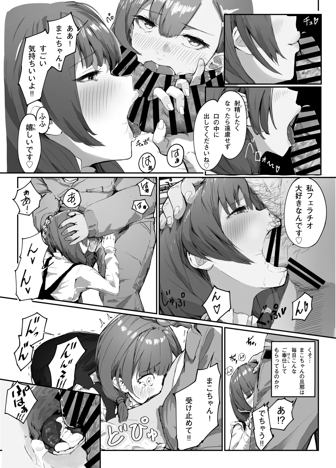 Distorted.〜Saenai Ojisan wa Itoshi Hitodzuma o Ubatte Mainichi Tanetsuke Shitagatteru〜 page 27 original parody - netorare dilf hentai manga - read online free