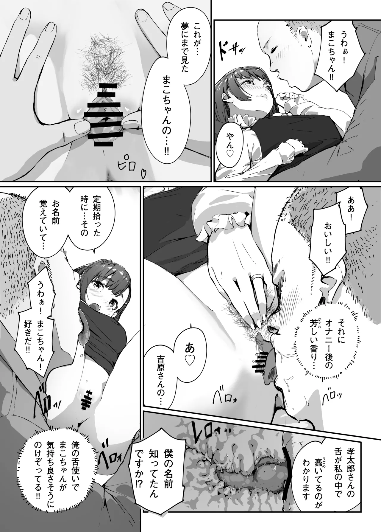 Distorted.〜Saenai Ojisan wa Itoshi Hitodzuma o Ubatte Mainichi Tanetsuke Shitagatteru〜 page 29 original parody - netorare dilf hentai manga - read online free