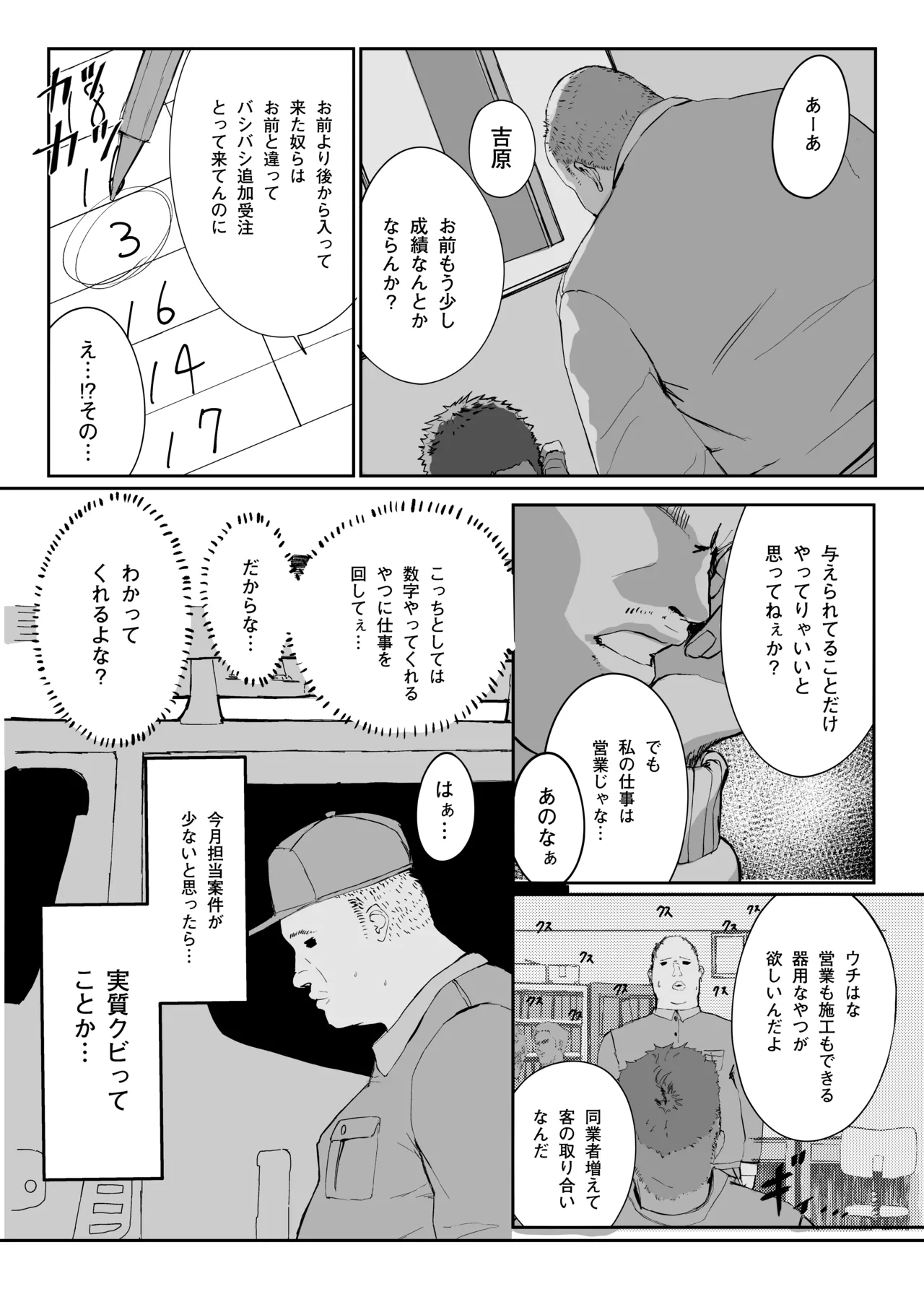 Page 3 of Distorted.〜Saenai Ojisan wa Itoshi Hitodzuma o Ubatte Mainichi Tanetsuke Shitagatteru〜