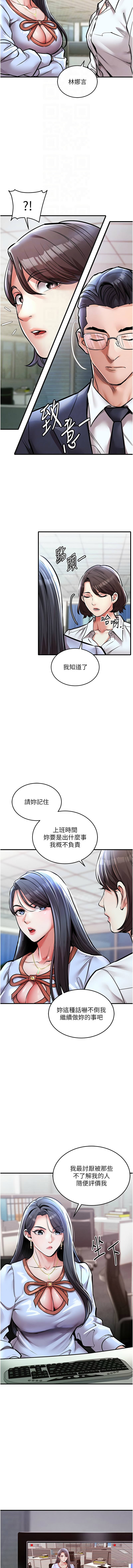 衣锦还乡 | 衣錦還鄉 1-8 - Page 101