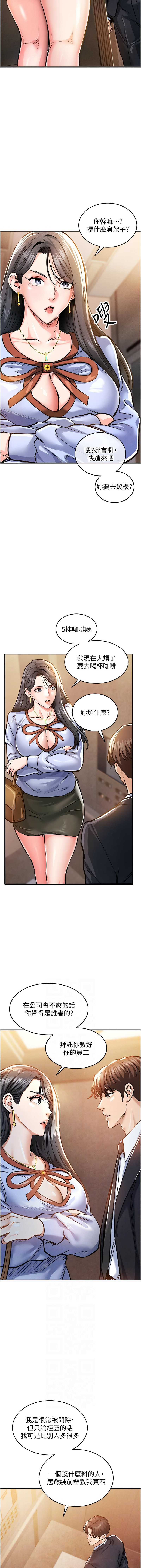 衣锦还乡 | 衣錦還鄉 1-8 page 103 - big breasts story arc hentai manga - read online free