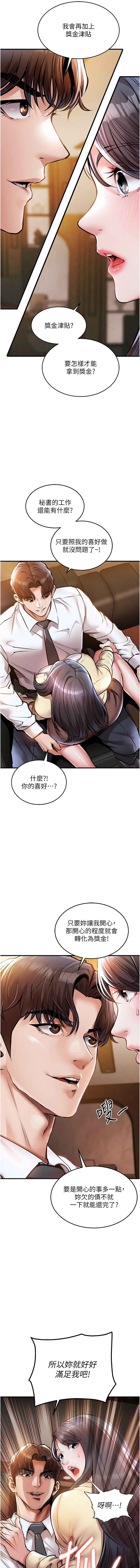 衣锦还乡 | 衣錦還鄉 1-8 page 119 - big breasts story arc hentai manga - read online free
