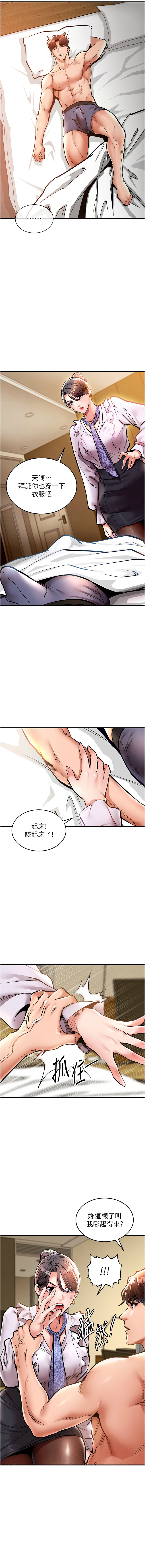 衣锦还乡 | 衣錦還鄉 1-8 - Page 123