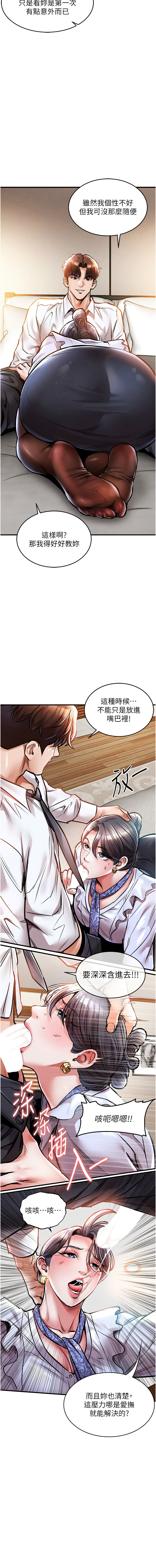 衣锦还乡 | 衣錦還鄉 1-8 - Page 136