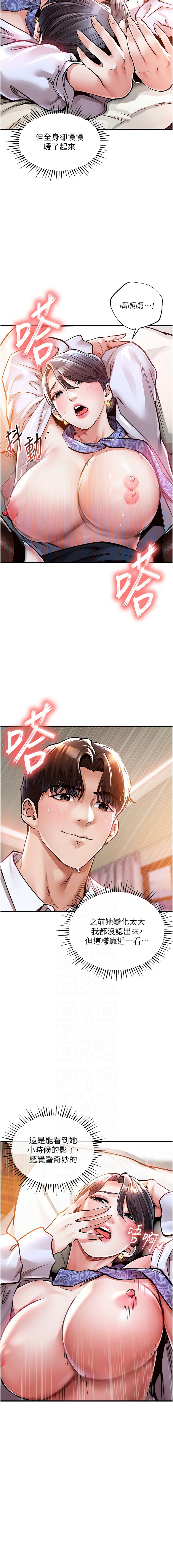衣锦还乡 | 衣錦還鄉 1-8 page 144 - big breasts story arc hentai manga - read online free