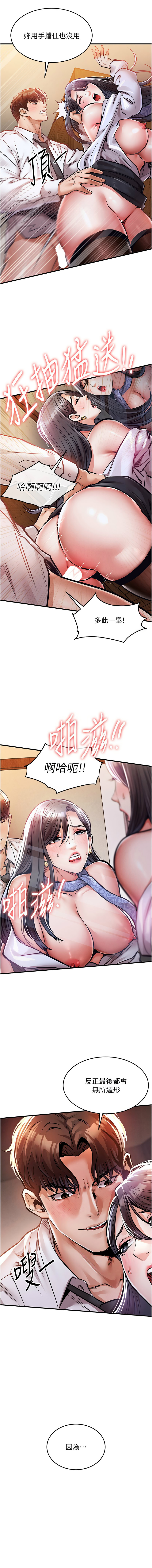 衣锦还乡 | 衣錦還鄉 1-8 - Page 156