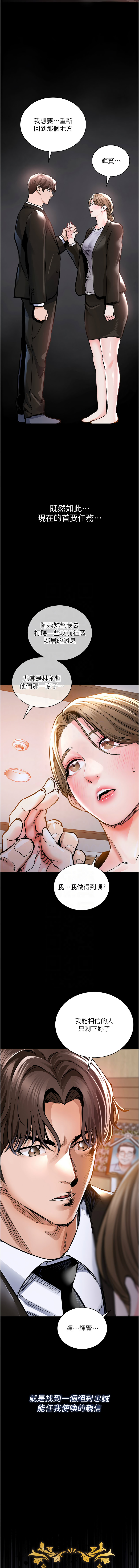 衣锦还乡 | 衣錦還鄉 1-8 page 29 - big breasts story arc hentai manga - read online free