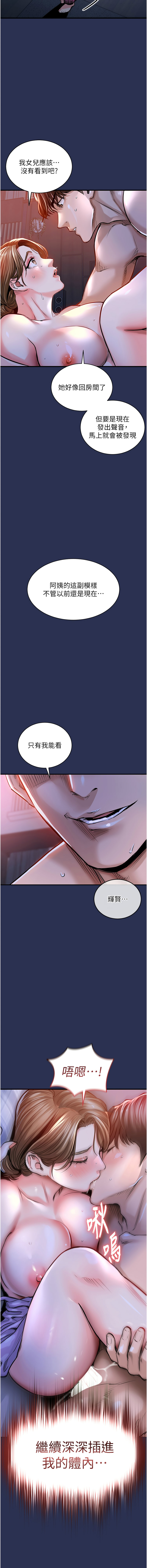 衣锦还乡 | 衣錦還鄉 1-8 page 61 - big breasts story arc hentai manga - read online free