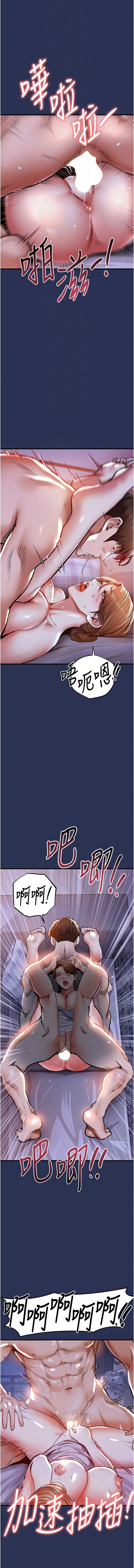 衣锦还乡 | 衣錦還鄉 1-8 - Page 66